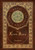 The Kama Sutra (Royal Collector's Edition) (Annotated) (Case Laminate Hardcover with Jacket) By V&#257;tsy&#257;yana - Hardcover