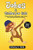 Jokes and Riddles for Kids: The Smart Collection Of Jokes, Riddles, Tongue Twisters, and funniest Knock-Knock Jokes Ever (ages 7-9 8-12) By Johnny B. Good - Paperback