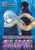 That Time I Got Reincarnated as a Slime 14 By Fuse - Paperback