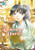 The Apothecary Diaries 04 (Light Novel) By Natsu Hyuuga - Paperback