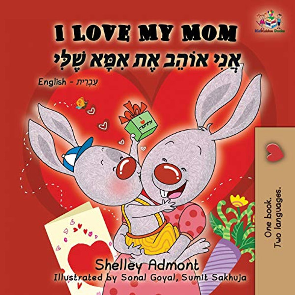 I Love My Mom: English Hebrew Bilingual Book By Shelley Admont - Paperback
