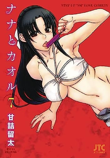 Nana & Kaoru, Volume 3 By Ryuta Amazume - Paperback