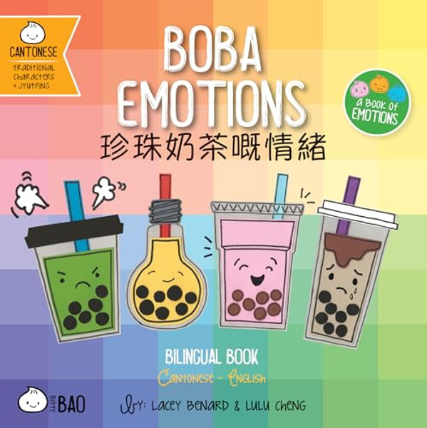 Boba Emotions - Cantonese: A Bilingual Book in English and Cantonese with Traditional Characters and Jyutping By Lacey Benard - Board Books