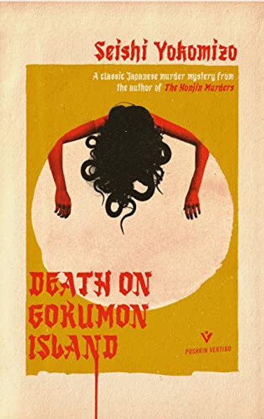 Death on Gokumon Island By Seishi Yokomizo - Paperback