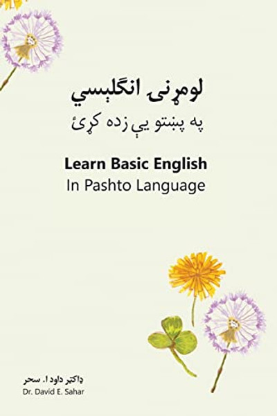 Learn Basic English in Pashto Language By David E. Sahar - Paperback