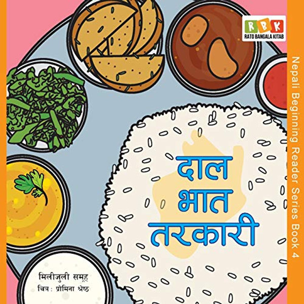 Dal Bhat Tarkari By Milijuli Samuha - Paperback