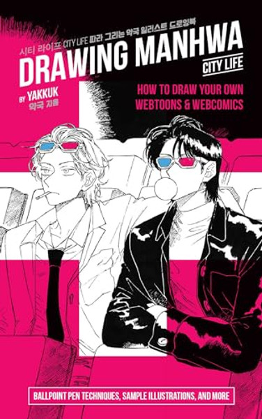 Drawing Manhwa: How to Draw Your Own Webtoons and Webcomics By Yakkuk - Paperback
