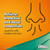 Olbas Inhaler Vapour Stick Nasal - benefits Olbas Inhaler Vapour Stick Nasal - benefits