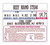 CAS LST-8030 Labels, 58mm x 50mm, UPC/Safe Handling