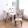 Brown Pattern Elegant Polyester and Spandex Stretch Washable Dining Chair Slipcover Chair Cover
