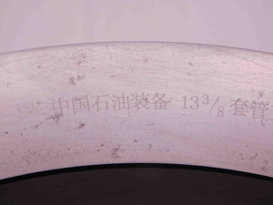 13 3/8 8 CSG API 5B THREAD PLUG GAGE 13.375 8RD RD ROUND CASING RC R.C. OIL - BR10042BU5