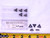 10pcs NEW VALENITE STBC-12-2 CARBIDE INSERT SEATS / SHIMS 3/8" I.C. TRIANGLE - DCT-JJ1604