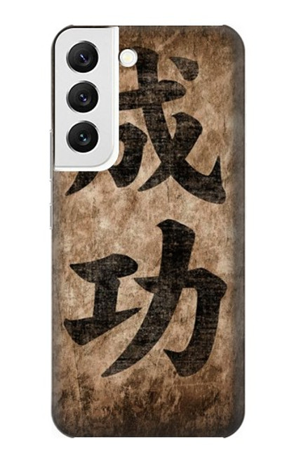 S3425 Seikou Japan Success Words Funda Carcasa Case para Samsung Galaxy S22