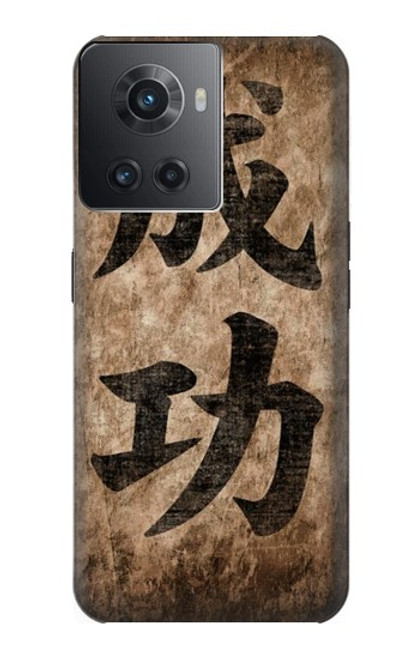 S3425 Seikou Japan Success Words Funda Carcasa Case para OnePlus Ace