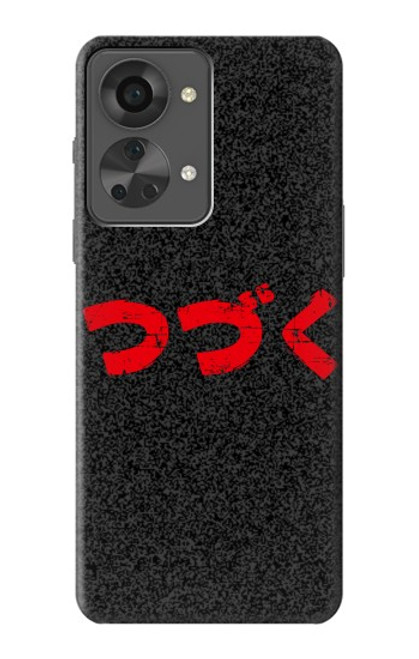 S3465 To be Continued Funda Carcasa Case para OnePlus Nord 2T