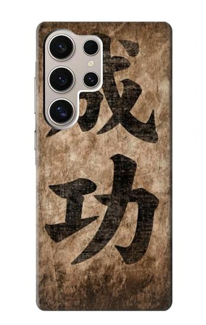 S3425 Seikou Japan Success Words Funda Carcasa Case para Samsung Galaxy S24 Ultra