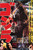 Godzilla Japan Poster 24" x 36"