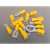 Sealey AB041YT Crimp Terminal Assortment 140pc - Yellow