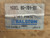 Balston 86-704-BX Replacement Air Filter 250psig 1"NPT OPEN/DMG BOX NEW