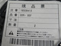 Sakagami SDR-95F Rod Wiper 105mm OD 95mm ID 8mm W 2-Pack NWB