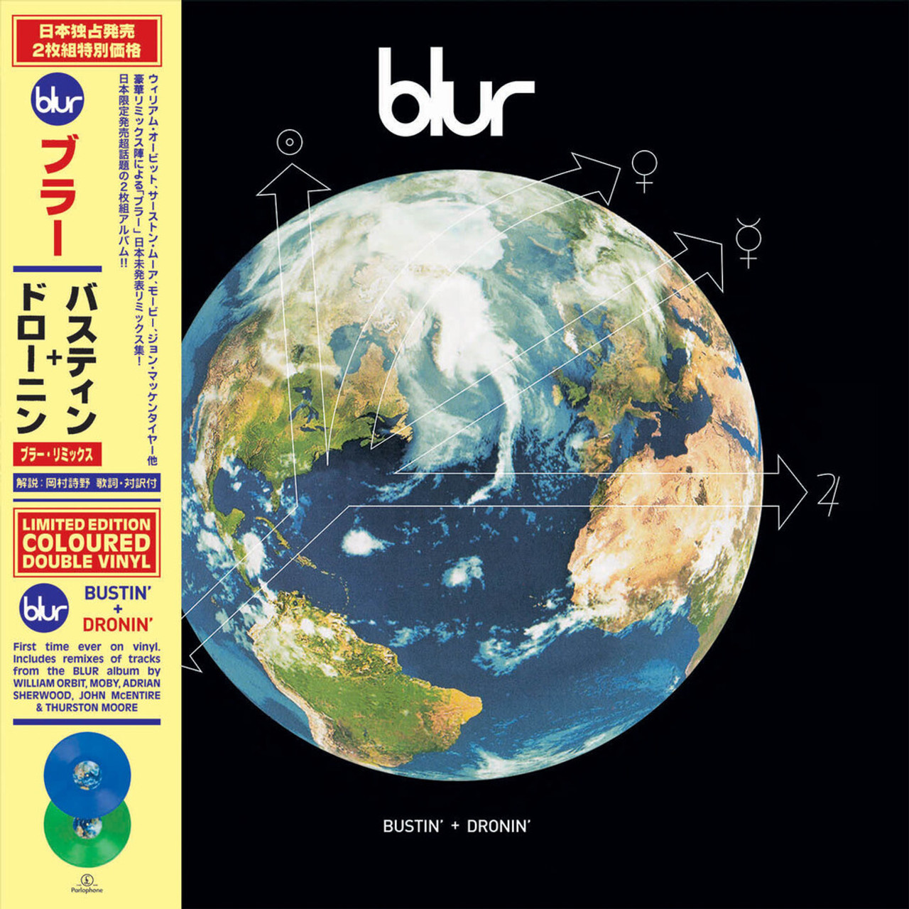 blur ブラー/Bustin' + Dronin' 限定2枚組LP