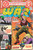 ALL-OUT WAR Vol 1 #2 Nov/Dec 1979