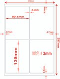 Multi-Purpose A4 White Self-Adhesive Labels - 4 Label Per sheet