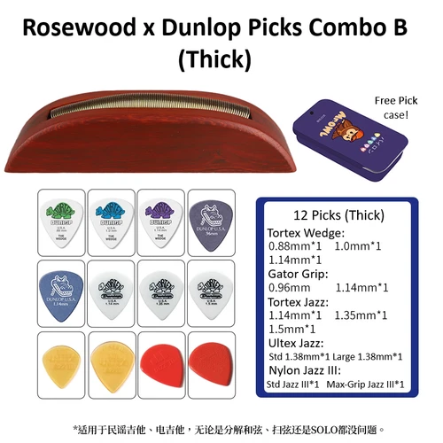 PYLON Rosewood Spring Guitar Pick Holder + Dunlop Combo B — 12 Thick Picks & Case