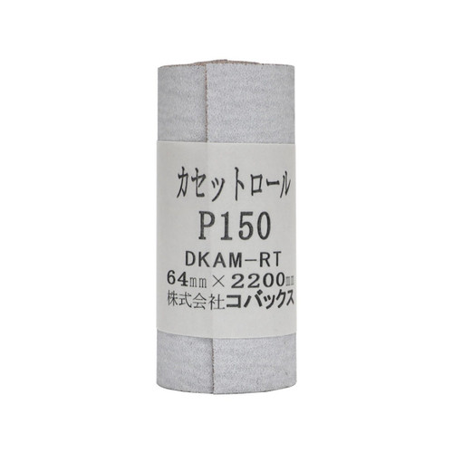 Hosco KCR150 Kovax Self-Adhesive Rolled Sandpaper, #150 Grit, 64mm Wide