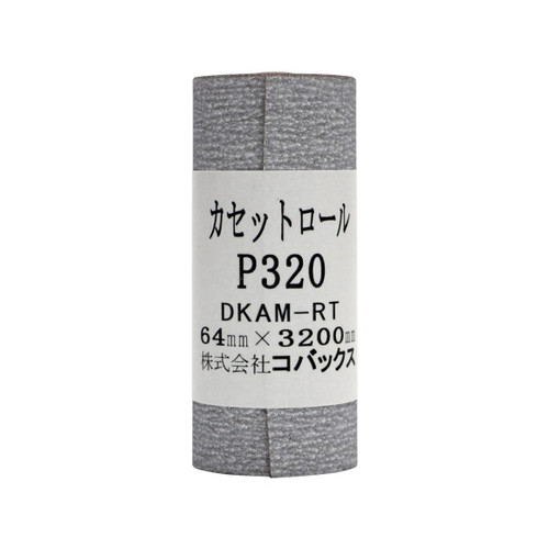 Hosco KCR320 Kovax Self-Adhesive Rolled Sandpaper, #320 Grit, 64mm Wide