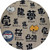 Daiking Moji to Neko (Kanji Cats) Guitar Strap DGS-MTN, Handmade in Japan