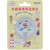 Crecer AP-61 Refrigerator Thermometer, Made in Japan (Celsius Display only)