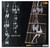 Jockomo Fire Flames Fretboard Inlay Sticker, Metallic Silver