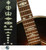 Jockomo Aged Banjo Fret Marker Inlay Stickers, White Pearl