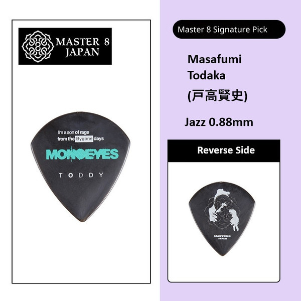 MASTER 8 JAPAN MONOEYES Todaka Masafumi 戸高 賢史 Signature Guitar Pick 0.88mm