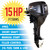 Parsun 15hp Outboard Motor Short Shaft 4 Stoke
