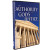 THE AUTHORITY OF GOD'S JUSTICE