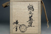 Nakamura Donen III 'Futaoki' pottery lid lest #2873