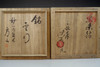 1st Nakamura Donen 'kuro chawan' black tea bowl #3002
