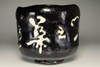 1st Nakamura Donen 'kuro chawan' black tea bowl #3002