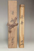 Urasenke 11th Seichu Soshitsu (Gengensai) 'chashaku' bamboo tea scoop #3210