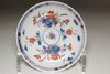 18c Antique Chinese porcelain cup and saucer #3438