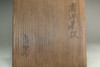 Kato Tokuro (1896-1985) Vintage Japanese tea bowl in Karatsu ware #3492