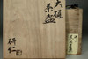 Nakamura Kenji (1950- ) Ohi ware tea bowl #3514