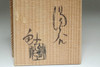 Kato Sho (1927-2001) Vintage pottery tea cup in seto ware #3739