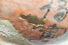 1917's antique aka-raku tea bowl #3796