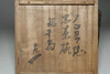 3rd Raku Donyu (Nonko) (1599-1656) Kuro-raku tea bowl #3850