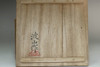 Itaya Hazan (1872-1963) Vintage Japanese tenmoku tea bowl #3964