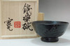 sale: Kawai Kanjiro (1890-1966) Vintage pottery tea bowl