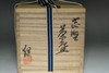 Kato Takeshi 'shino chawan' vintage glazed tea bowl #4142